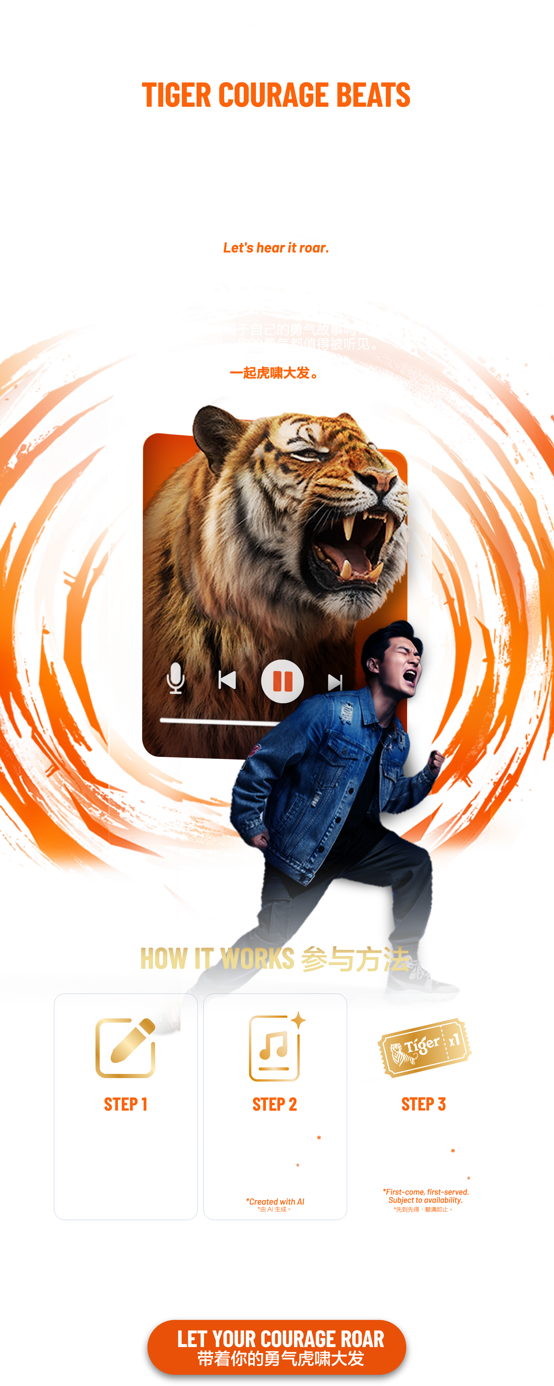 Tiger Courage Beats